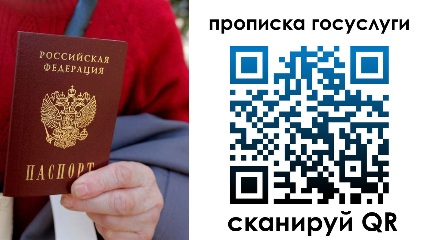 временная регистрация гарантия в Ивантеевке