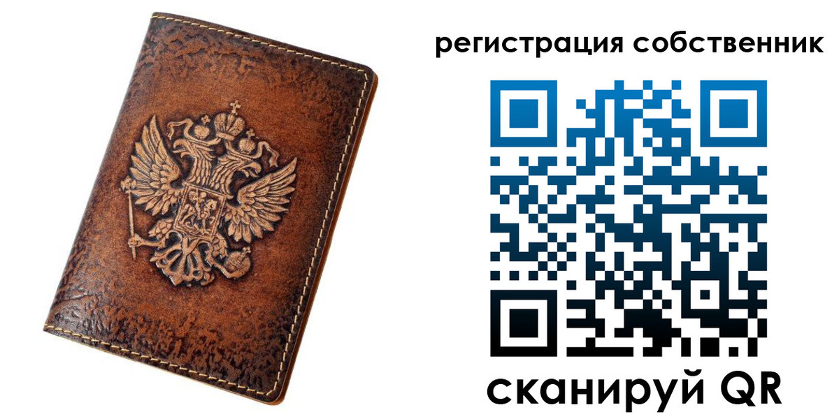 прописка 2025 в Ивантеевке