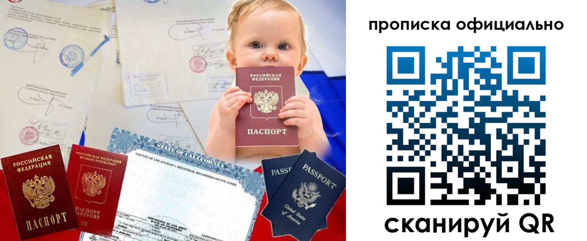 миграционный учет в Ивантеевке