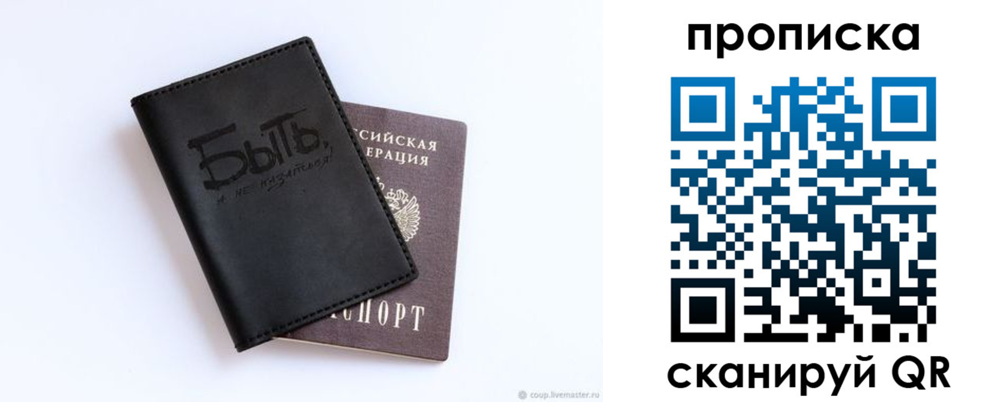 регистрация для школы в Ивантеевке