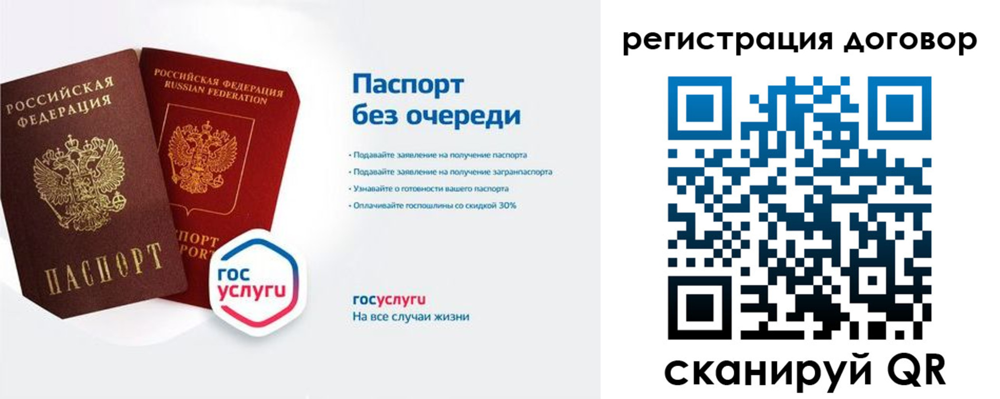 временная регистрация госуслуги в Ивантеевке