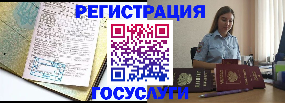 временная регистрация 2025 в Ивантеевке