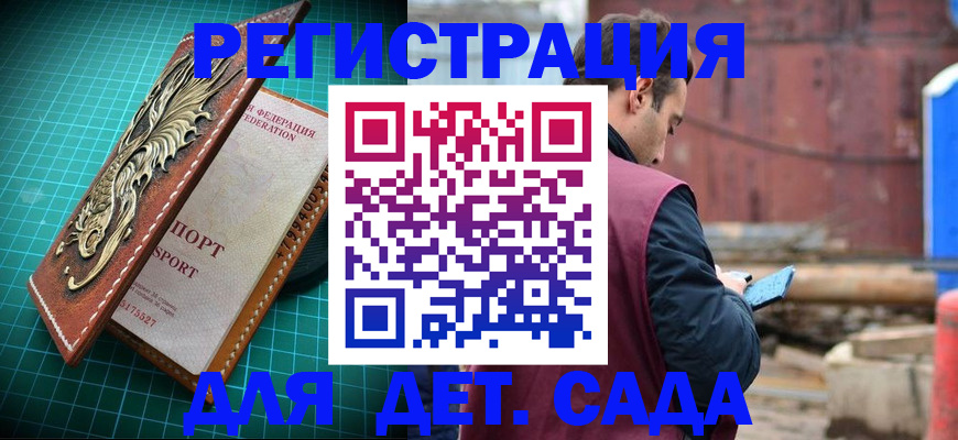 прописка регистрация в Ивантеевке